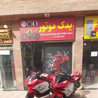 یدک موتور شارستان