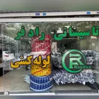 مرکز پخش لوله نیوپایپ واذین لوله/پنج لایه وتک لایه|عمده‌فروشی|تهران, دردشت|دیوار