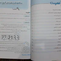 آموزشی هشتم|کتاب و مجله آموزشی|بانه, |دیوار