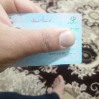 کارت ملی