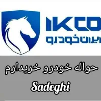 خدمات حواله