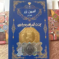 سکه پارسیان ۱گرمی
