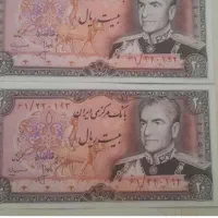 سکه اسکناس پهلوی جفت بانکی|کلکسیون سکه، تمبر، اسکناس|قم, نیروگاه|دیوار
