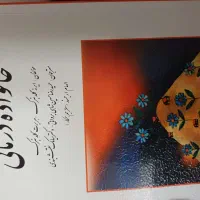 کتاب خانواده درمانی