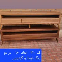 میز تلویزیون کد ۲۲۰