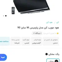 هود کن مدل پارمیس ۹۰ سانت در حد نو|هود|قرچک, مهدیه|دیوار