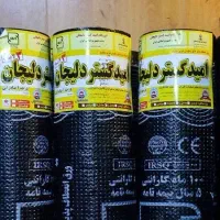 نصب ایزگام|خدمات پیشه و مهارت|هندیجان, |دیوار
