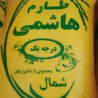 فروش برنج طارم هاشمی معطر درجه یک
