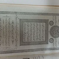قرآن آنتیک|کلکسیون اشیاء عتیقه|تهران, دهم فروردین|دیوار