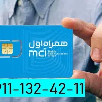 فروش سیم کارت رند 11 42 132 0911 دایمی