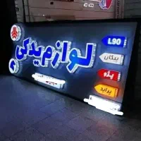 فروش تابلو|فروشگاه و مغازه|بهبهان, |دیوار