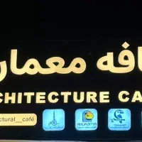 طراحی و اجرای پروژههای ساختمانی