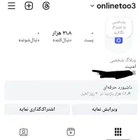 پیج اینستاگرام فیک
