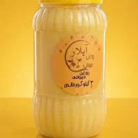 روغن حیوانی مخصوص رستوران ها و کیترینگ ها
