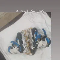 کفش اسکی درحدنوجنس اصل