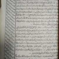 مفاتیح الجنان نسخه صد ساله|کتاب و مجله تاریخی|تهران, نجات اللهی|دیوار