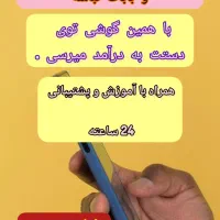 درآمد در خانه