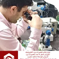 اموزش تعمیرات یخچال فریزر و ماشین لباسشویی|خدمات آموزشی|تهران, کرمان|دیوار