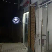 اجاره مغازه، آرایشگاه مردانه فعال|اجارهٔ مغازه و غرفه|بروجرد, |دیوار