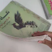 کتاب کار نهم|کتاب و مجله آموزشی|شیراز, باغ تخت|دیوار