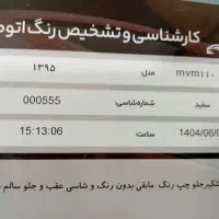 ام وی ام 110s مدل ۹۵|خودرو سواری و وانت|تهران, چیتگر شمالی|دیوار