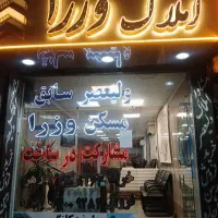 25متر-مغازه-با-انبار