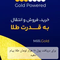 میلی|کارت هدیه و تخفیف|قم, قم نو|دیوار