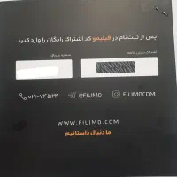 اشتراک شش ماهه فیلیمو