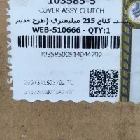 دیسک و صفحه شرکتی سایپا سایز 215|قطعات یدکی و لوازم جانبی|گرگان, |دیوار