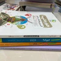 کتاب کمک آموزشی|کتاب و مجله آموزشی|تهران, آبشار|دیوار