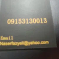 سیم همراه اول رند