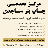 چاپ بنر با کیفیت اتابک