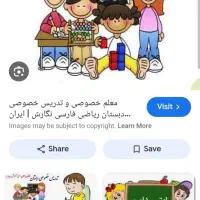 تدریس آزاد خصوص دروس ابتدایی ‌اول الی چهارم.|فعالیت داوطلبانه|پردیس, فاز ۴|دیوار