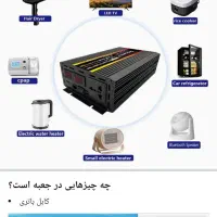 مبدل برق تمام سینوسی۱۰۰۰۰|مصالح و تجهیزات ساختمان|فولادشهر, زاینده رود|دیوار