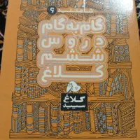 کتاب کار کلاس پنجم تا هفتم|کتاب و مجله آموزشی|تهران, افسریه شمالی|دیوار