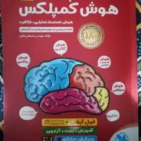 هوش کمپلکس