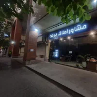 فروش-مغازه-در-محدوده-میدان-ساعت