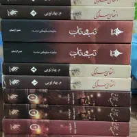 دو جلدی های پر طرفدار
