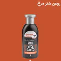 شوینده مووبدن