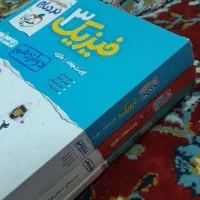 فیزیک دهم یازدهم دوازدهم نردبام پیشرفته خ.سبزتجربی|کتاب و مجله آموزشی|اهواز, شهرک نفت|دیوار