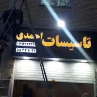 فروش فوری و ویژه مغازه ۹ متری در خانی آباد نو|فروش مغازه و غرفه|تهران, اسفندیاری|دیوار