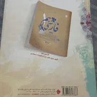 فارسی نهم مبتکران نو استفاده نشده|کتاب و مجله آموزشی|تهران, دردشت|دیوار