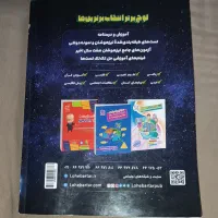 کتاب کمک درسی ایکیوسان پلاس نهم