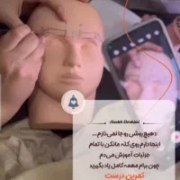 (آموزش پیشرفته)آرایش دائم فیبروزمیکرو شیدلب بامدرک|خدمات آموزشی|مشهد, کوشش|دیوار
