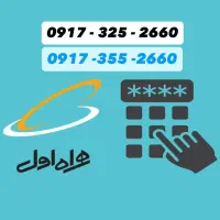 سیم کارت دائمی شیراز کد 3