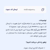 با کد من میلی رو نصب کن