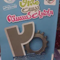 تدریس خصوصی ریاضی فیزیک