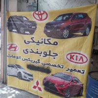 استخدام باطریسار|استخدام صنعتی، فنی، مهندسی|تهران, خرمشهر|دیوار