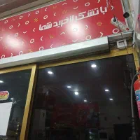 استخدام نیروی خانم  و آقا فروشگاه مواد غذایی