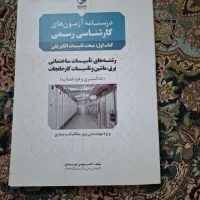 کارشناس دادگستری